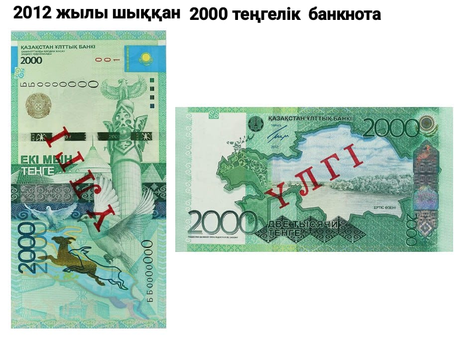 25 maýsymnan bastap eski úlgidegi 2000 teńgelik banknotalar tólemge jaramaıdy