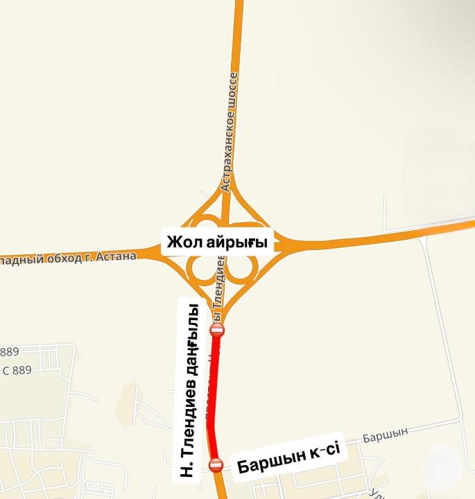 Astanada N.Tilendıev dańǵylynyń bir bóligi ýaqytsha jabylady