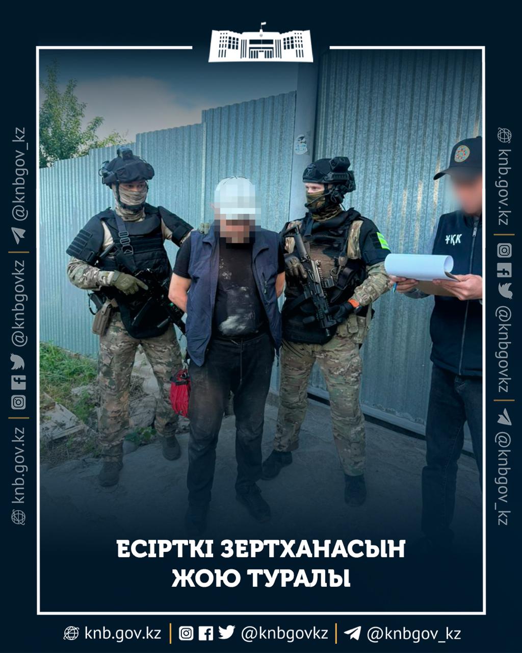 Almaty oblysynda esirtki zerthanasy joıyldy