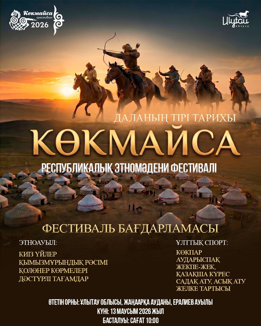 Ulytaýda respýblıkalyq etnomádenı festıval ótedi