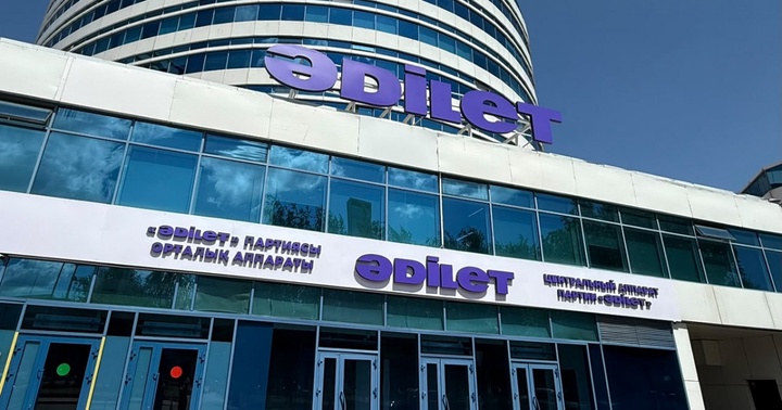«Ádilet» partııasynyń atynan jalǵan akkaýnt pen paraqshalar ashylǵan